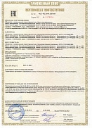 AGMA Сертификат соответствия ч.1