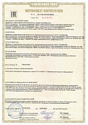 Сертификат РВС ч.1