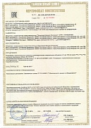 Сертификат соответствия Резервуары ч.1